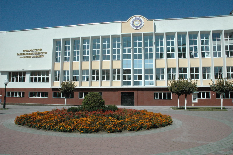 Прикарпатский национальный университет имени Василия Стефаника