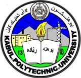 Кабульский политехнический университет