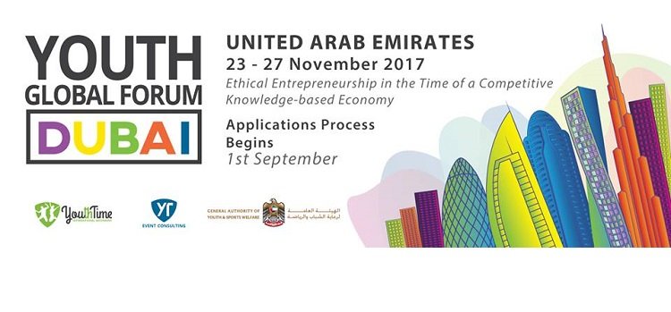 Глобальный молодежный форум 2017 года в Дубае