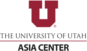 Университет штата Юта и конференция о Сибири
