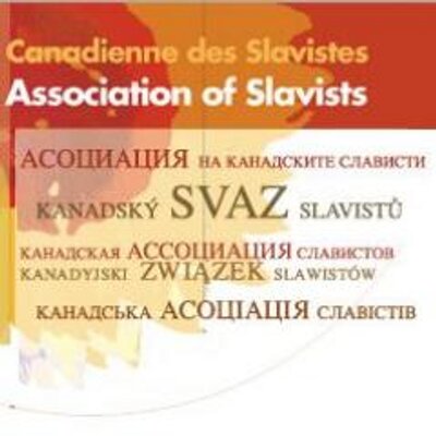 Ассоциация славистов Канады