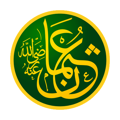 Усман ибн Аффан