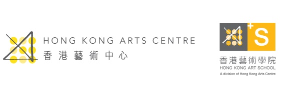 Гонконгская школа искусств