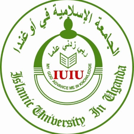 Исламский университет в Уганде