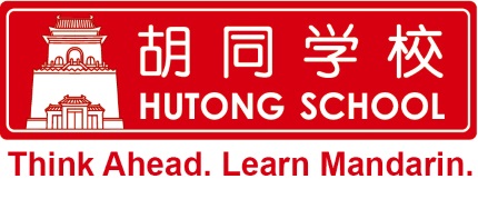 hutong school