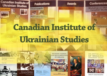 Канадский институт украинистики