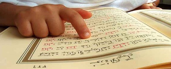 изучение Корана