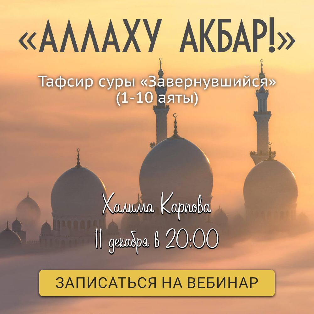 Аллах саулукъ берсин картинки