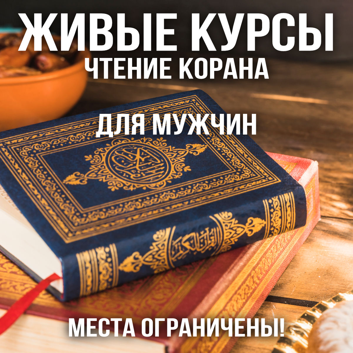 Можно ли читать коран с компьютера