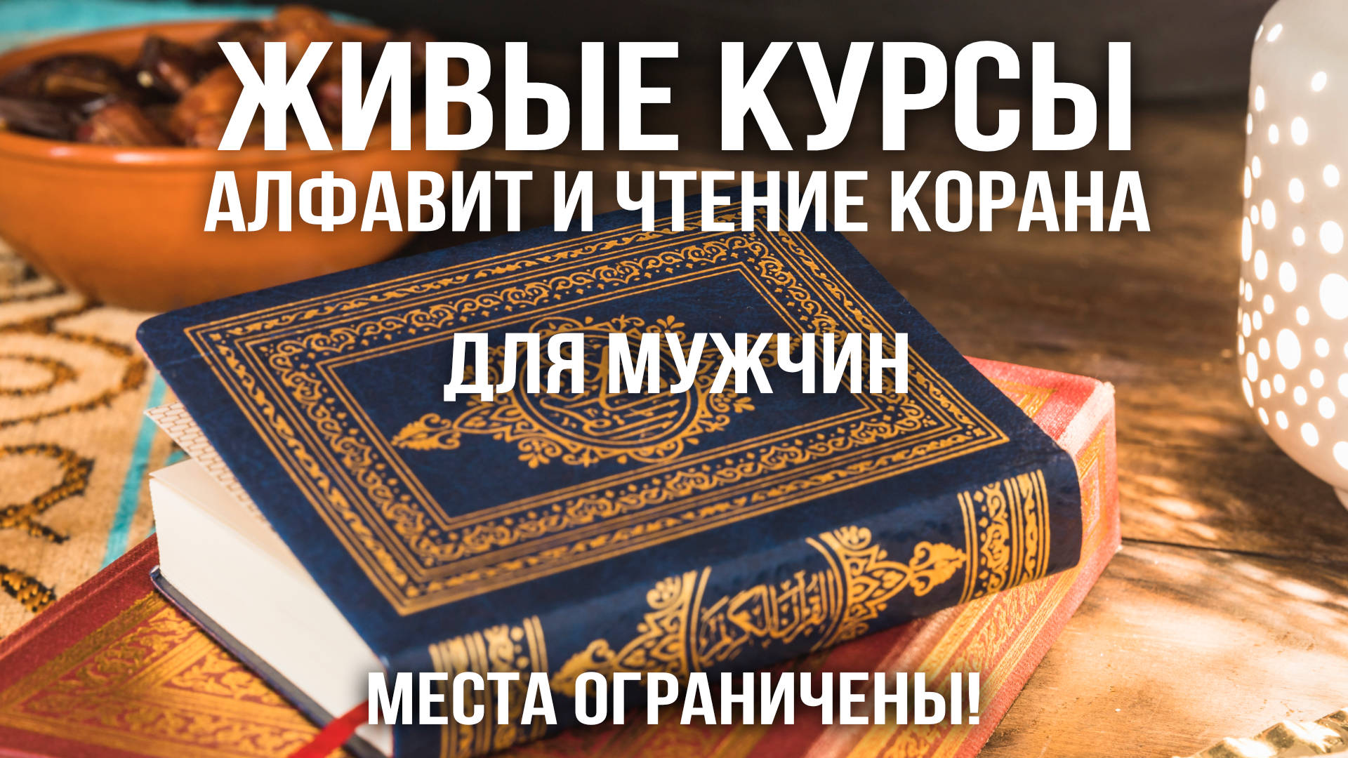 Таджвид для детей в картинках