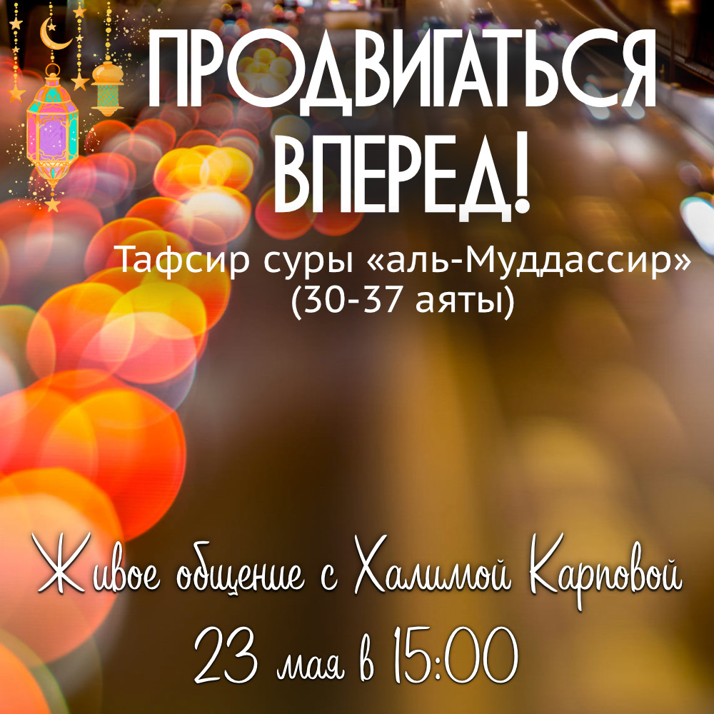 Тафсир суры "аль-Муддассир" (30-37 аяты) Тафсир суры "аль-Муддассир" (30-37 аяты)