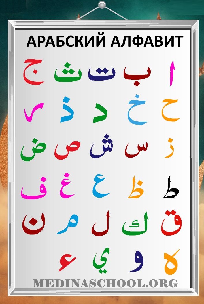 Танвины в арабском языке