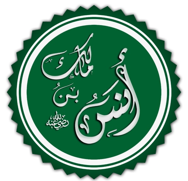 Малик ибн Анас