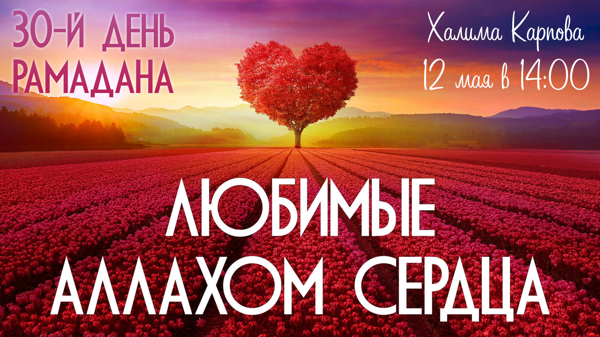 Храни тебя аллах картинки