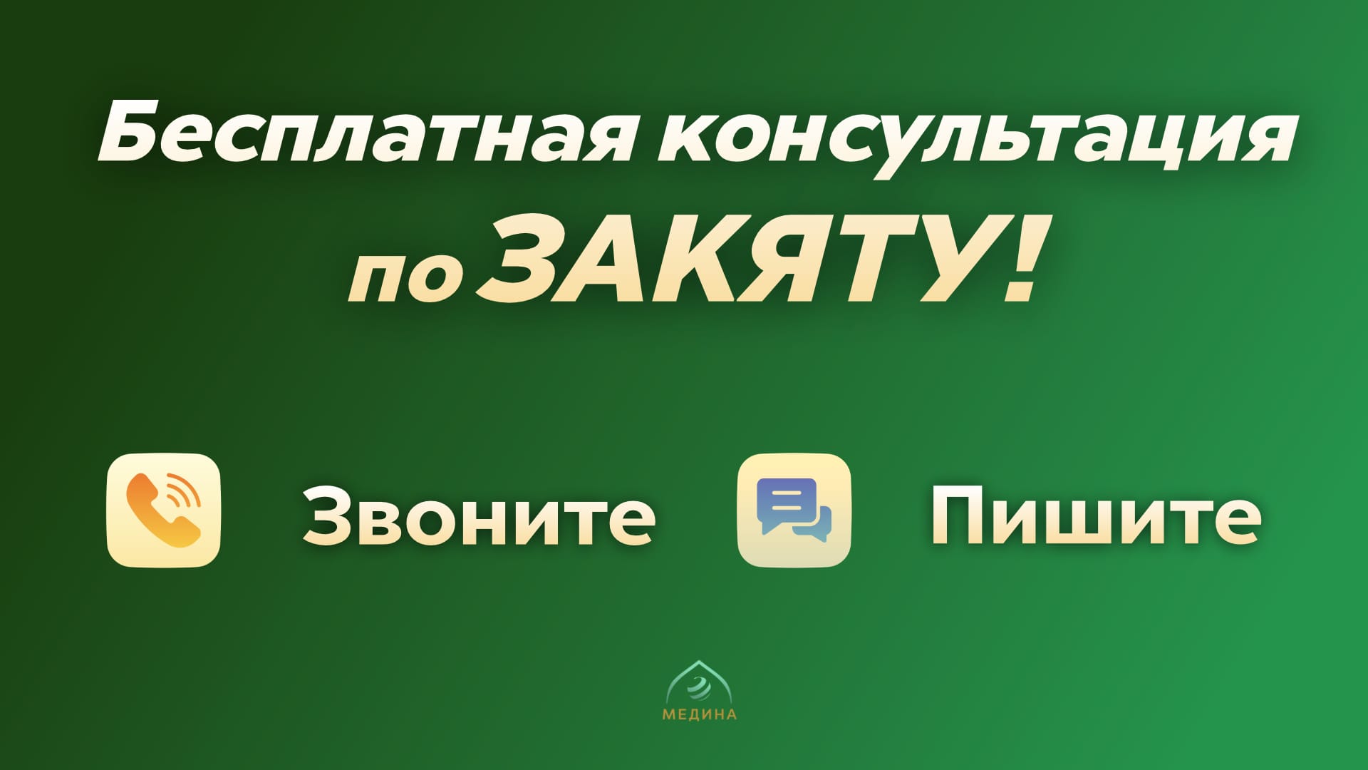 Ваалейкум ас салам ва рахматуллахи ва баракатух картинки