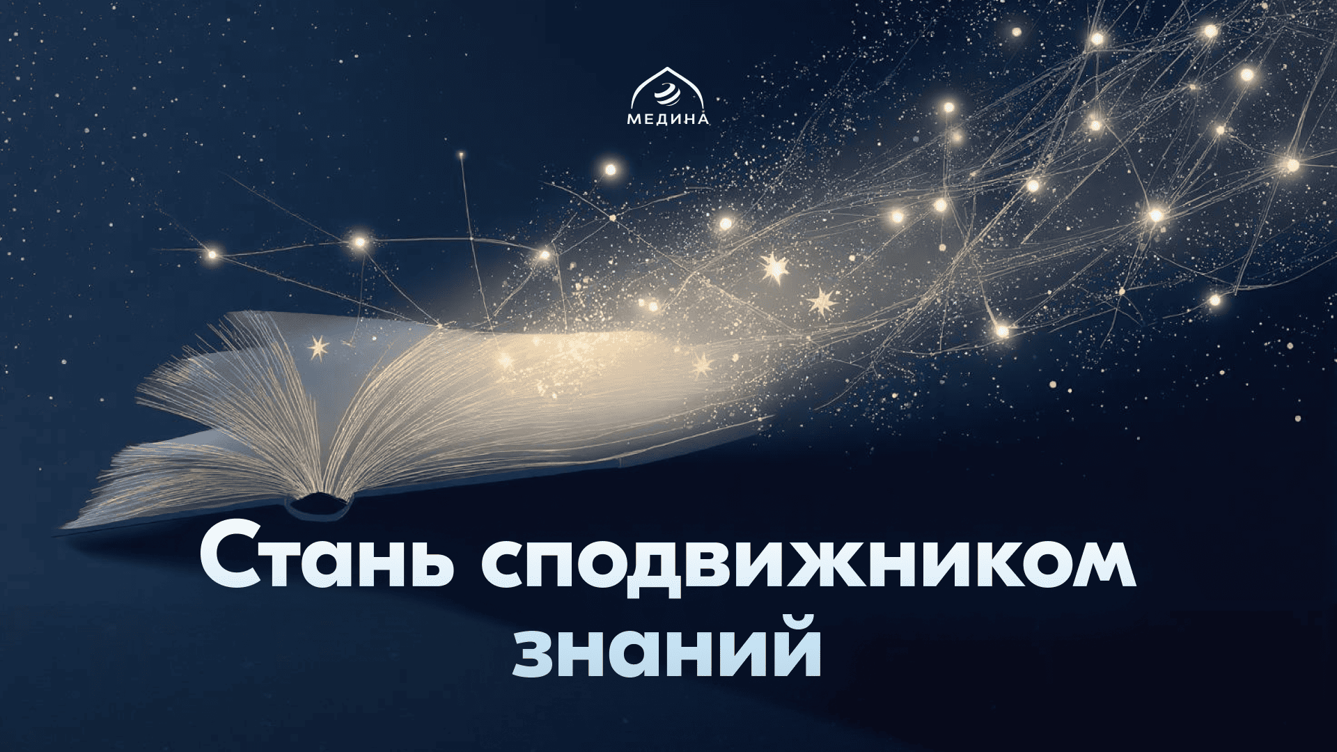 5000 ВЫПУСНИКОВ К КОНЦУ ГОДА 